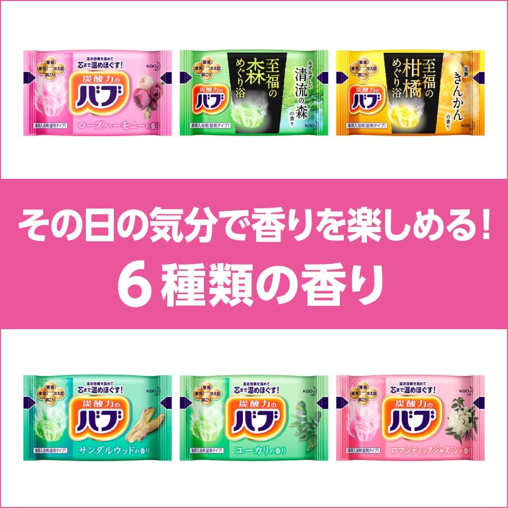 【大容量】6種類の香りセレクトBOX 薬用炭酸入浴剤 56錠 [医薬部外品]