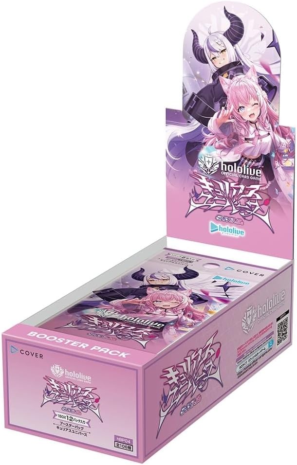 ホロライブ オフィシャルカードゲーム ブースターパック第4弾「キュリアスユニバース」 BOX
