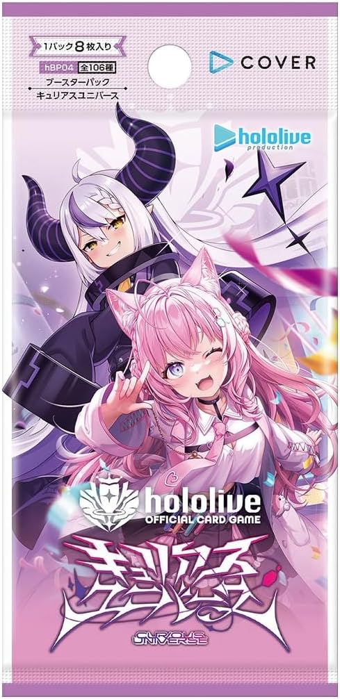 ホロライブ オフィシャルカードゲーム ブースターパック第4弾「キュリアスユニバース」 BOX