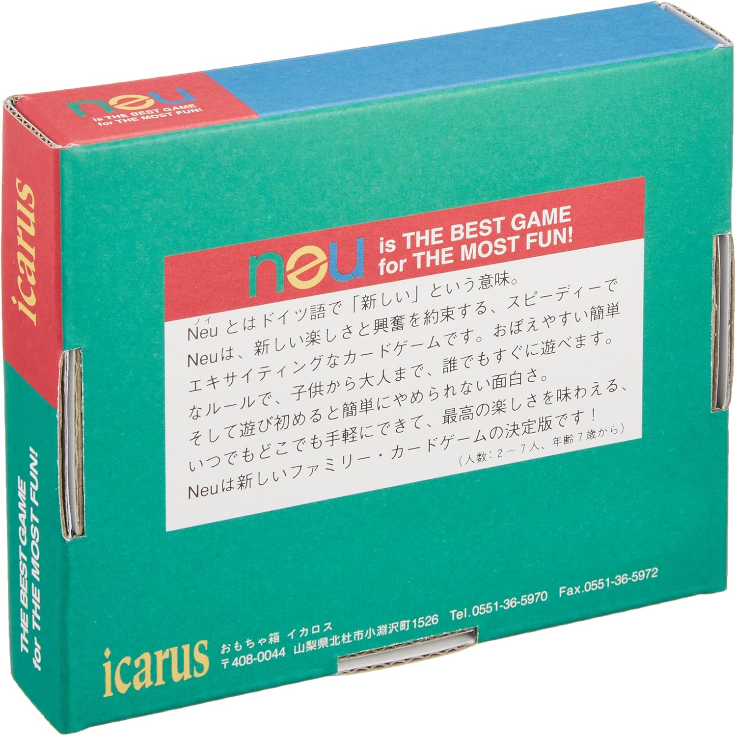 おもちゃ箱イカロス ノイ カードゲーム（2-7人用・10分・7歳以上）