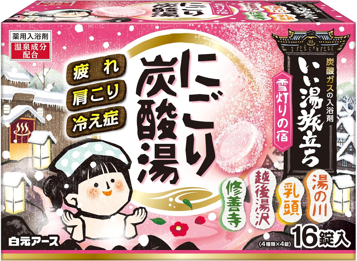 にごり炭酸湯「雪灯りの宿」16錠入 - 炭酸入浴剤 (医薬部外品)