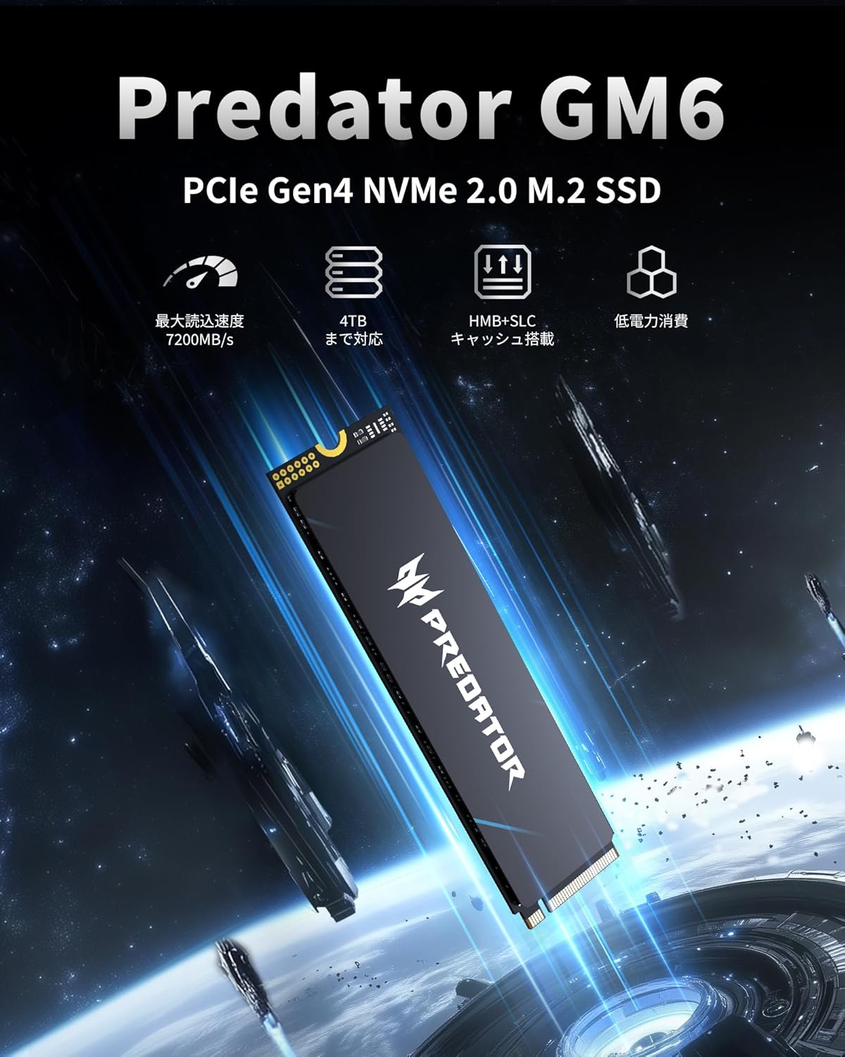Acer Predator 2TB M.2 NVMe SSD - 超高速内蔵SSD (最大7200MB/s読み取り) 3D NAND PS5対応 5年保証