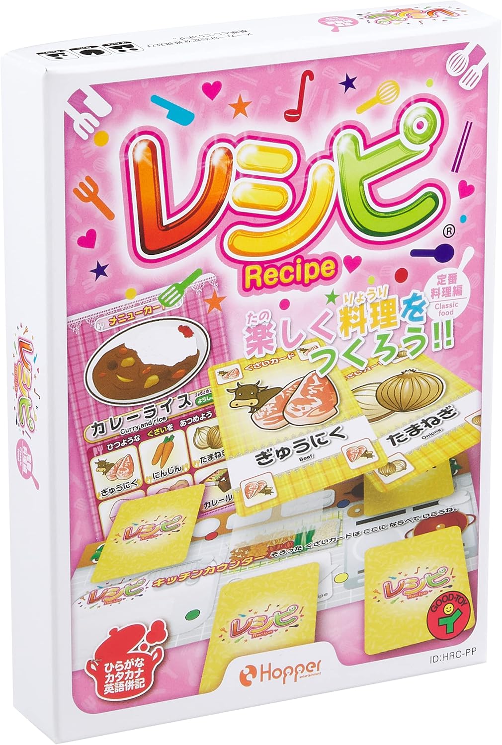 レシピカードゲーム「ホッパーエンターテイメント」
