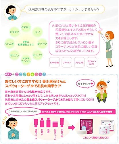 今治タオル付き 美水泉 温泉水入り手作り美容石けん3個セット