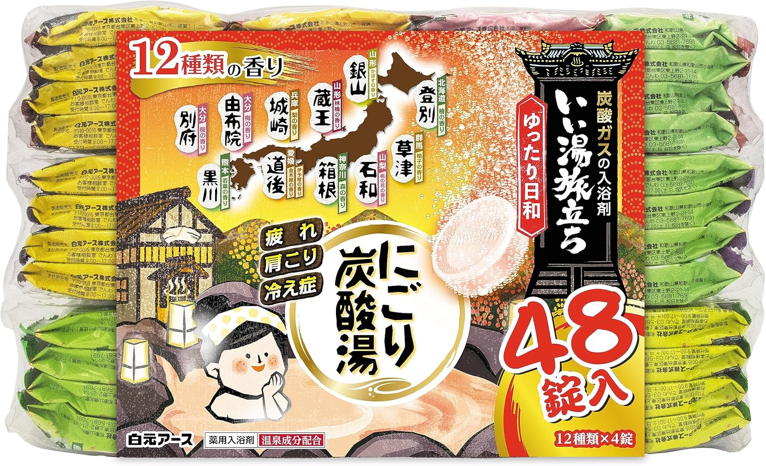 いい湯旅立ち にごり炭酸湯 48錠入 温泉タイプ 入浴剤 [医薬部外品]