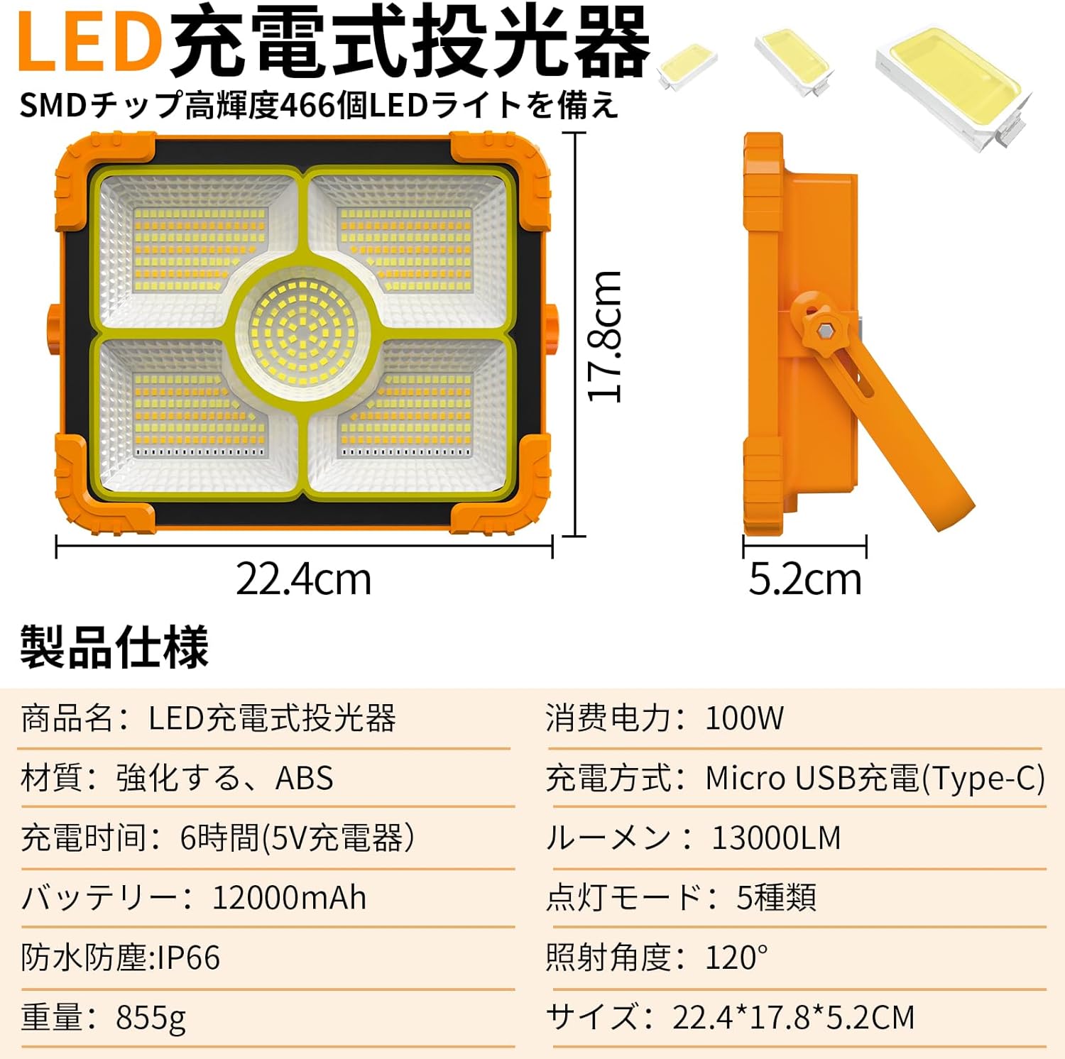 【アウトドア用】100W LED投光器 充電式 13000LM 大容量12000mAh 太陽光発電 IP66防水 便携式