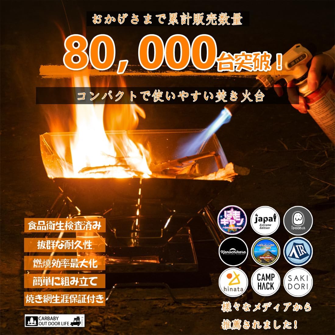 CARBABY 折りたたみ BBQコンロ 焚き火台 2-4人用 収納袋・灰受けケース付き