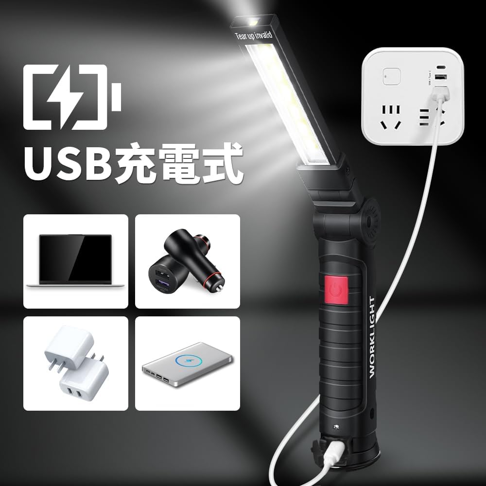USB充電式 LEDワークライト 2個セット アウトドア・キャンプ用