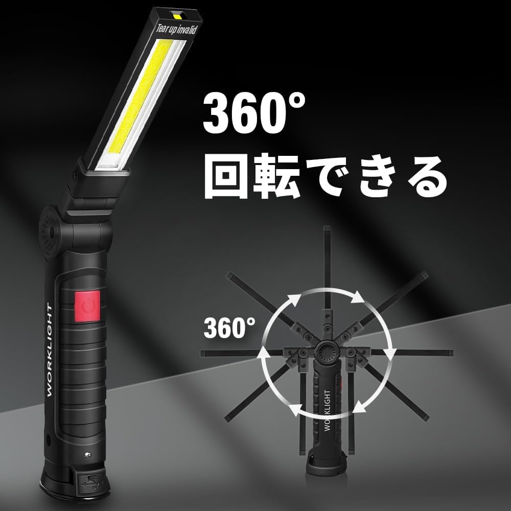 USB充電式 LEDワークライト 2個セット アウトドア・キャンプ用