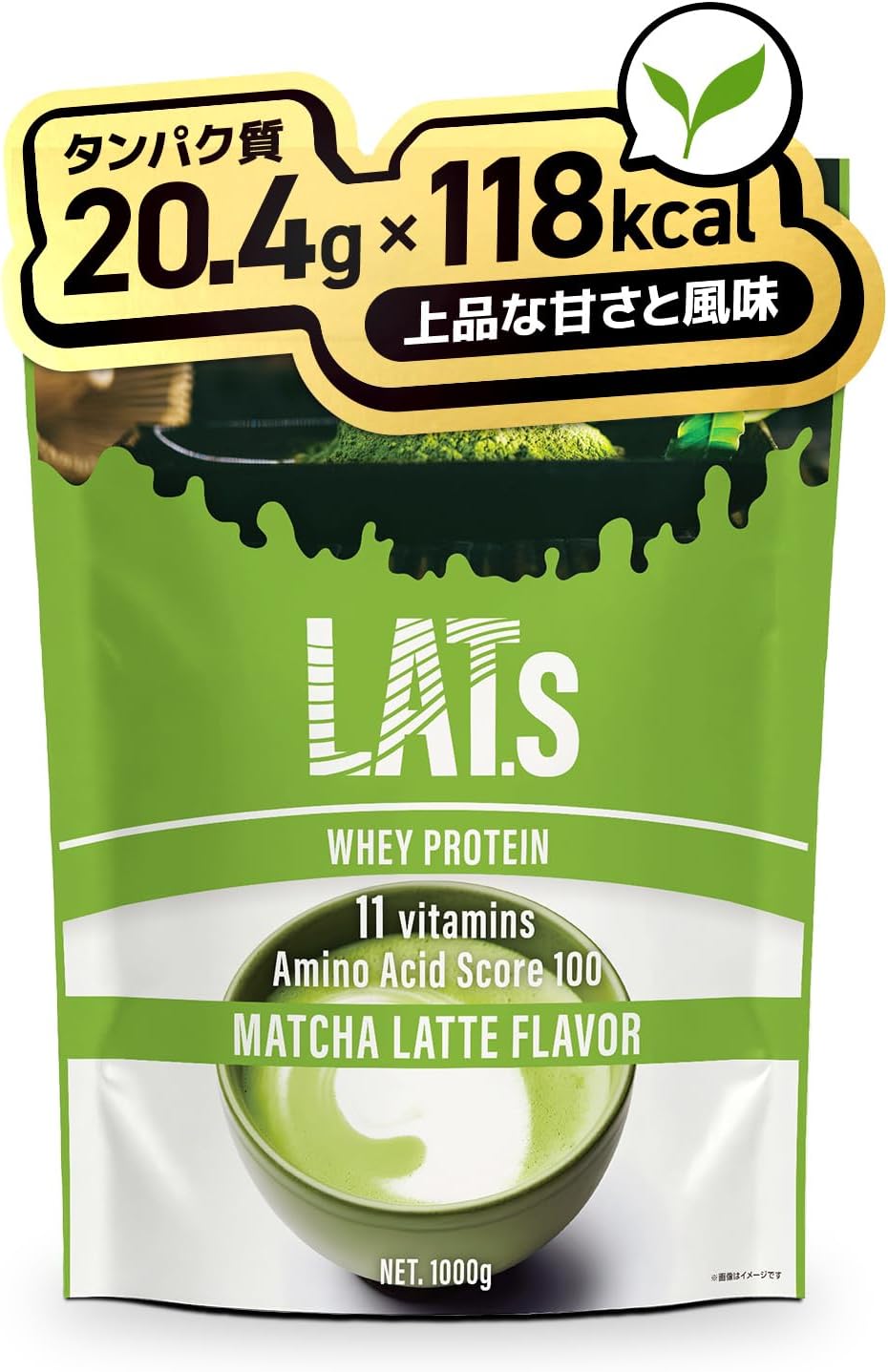 トレーニングに最適な高たんぱく抹茶ラテ風味ホエイプロテイン1kg