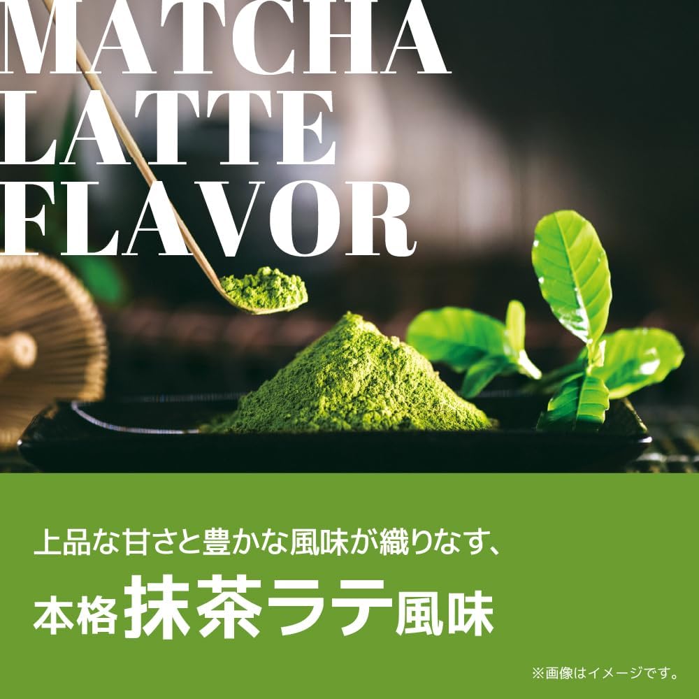 トレーニングに最適な高たんぱく抹茶ラテ風味ホエイプロテイン1kg