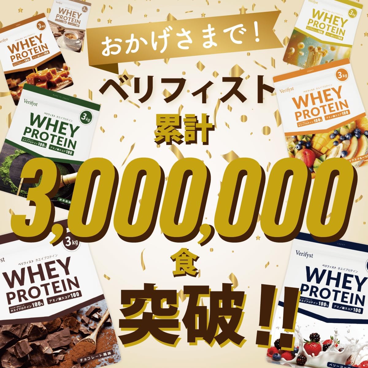 国内製造 3kg ホエイプロテイン チョコレート風味 大容量