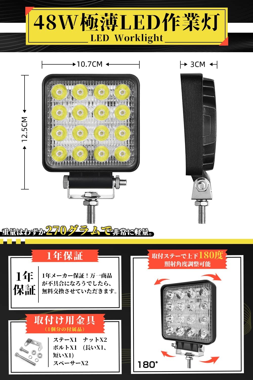防水・防塵・耐震48W LEDワークライト 6000K 3360LM トラック/建築機械用 2個セット