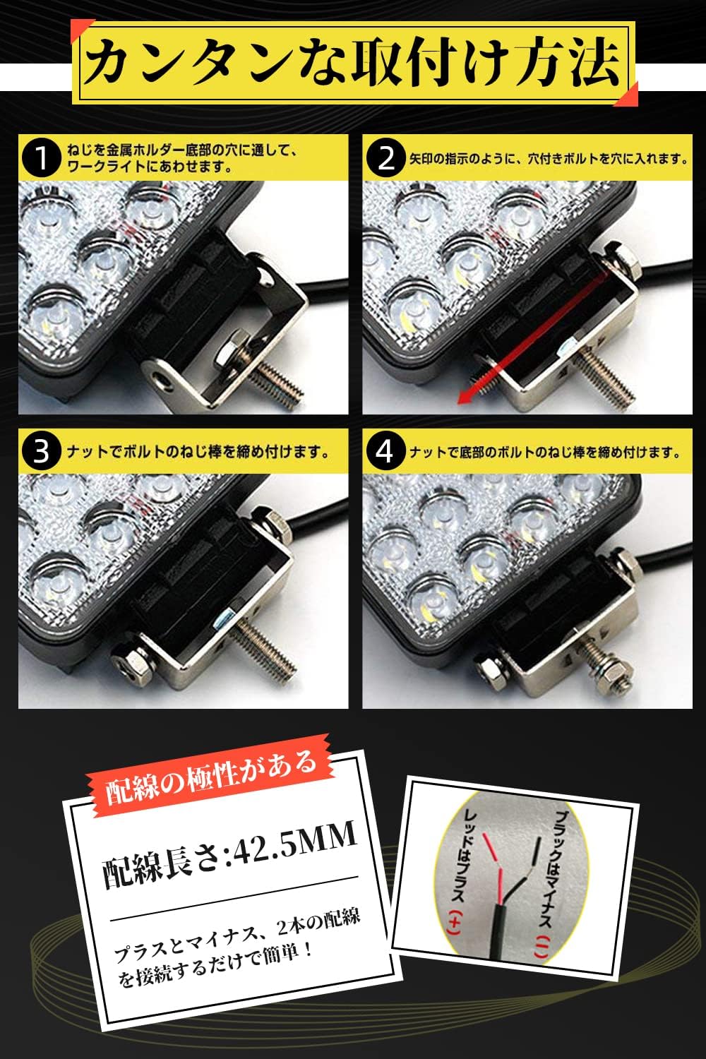 防水・防塵・耐震48W LEDワークライト 6000K 3360LM トラック/建築機械用 2個セット