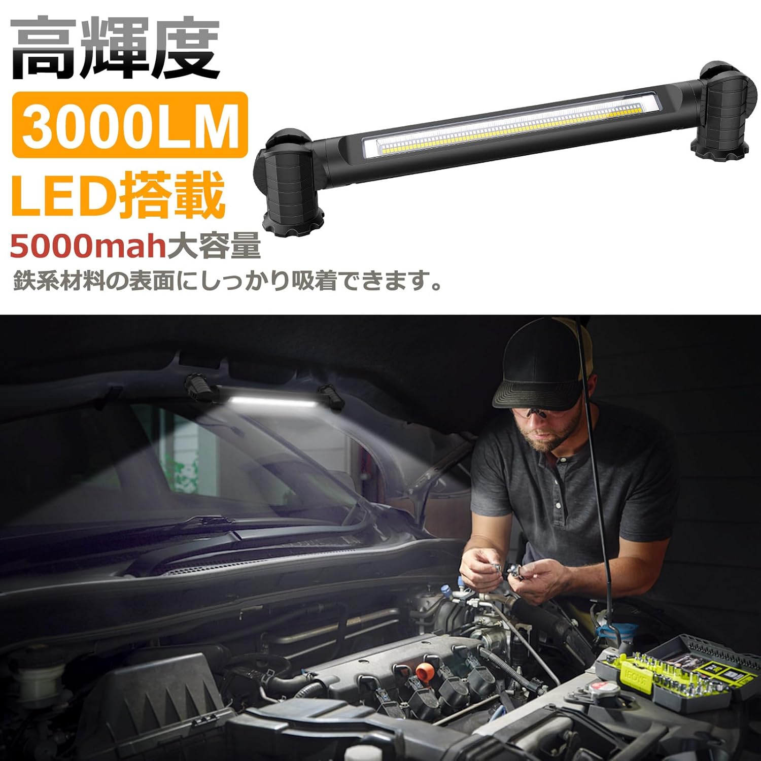 充電式LEDワークライト 3000LM 360°回転 6点灯モード IP65防水