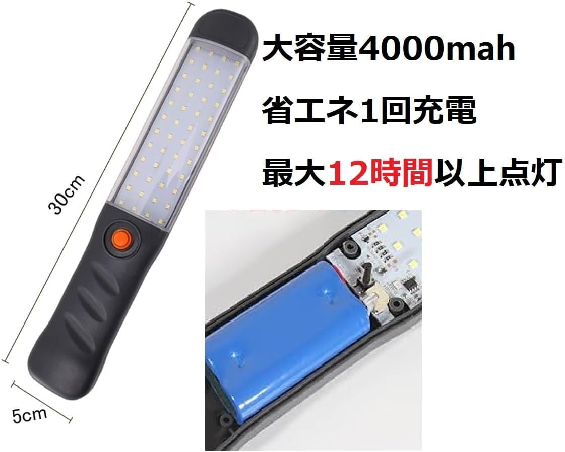 4000mAh大容量充電式ワークライト2個セット - 48LED夜間作業・緊急対応用