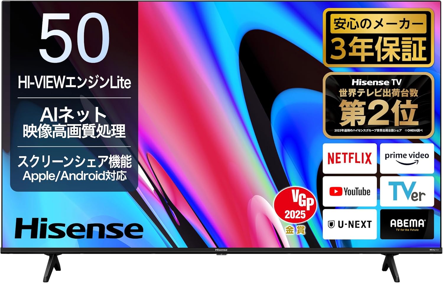 4Kスマート液晶テレビ 50V型 ハイセンス 50E60N Wチューナー内蔵 低遅延ゲームモード HDMI2.1 Alexa対応 3年保証