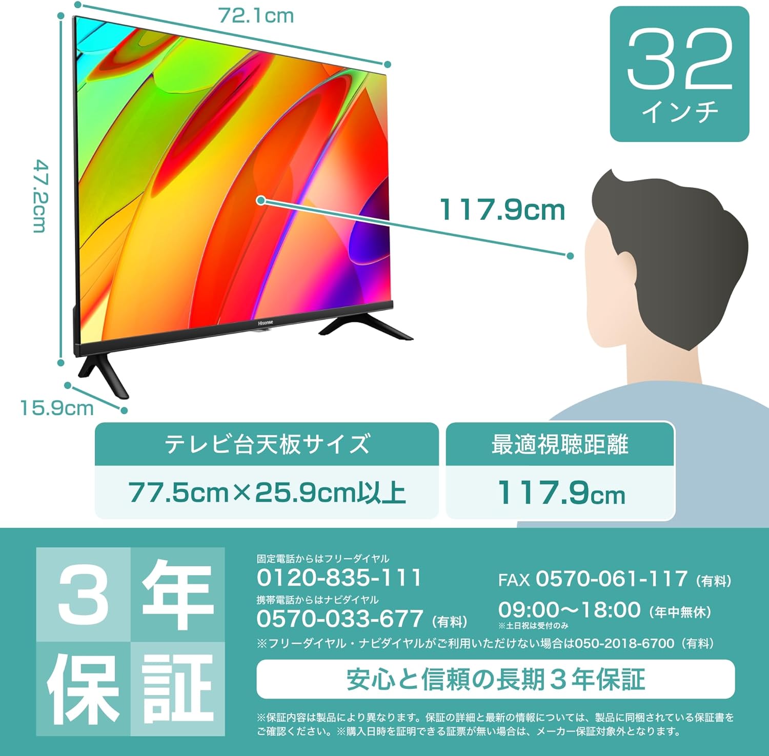2024年モデル ハイセンス 32V型 フルハイビジョン 液晶テレビ ダブルチューナー 外付けHDD録画対応