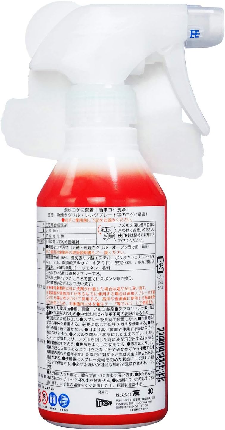 友和 Tipo's コゲクレンジング 泡タイプ 密着洗浄 300mL 2個セット