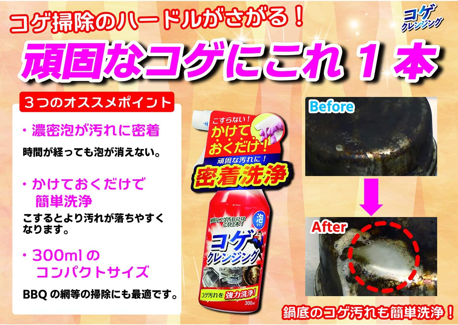 友和 Tipo's コゲクレンジング 泡タイプ 密着洗浄 300mL 2個セット
