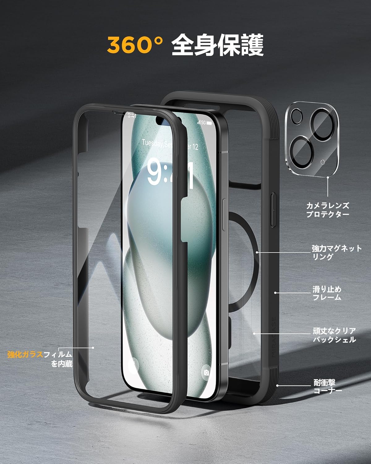 iPhone15用 MagSafe対応 360°保護ケース 9H強化ガラス製 黒