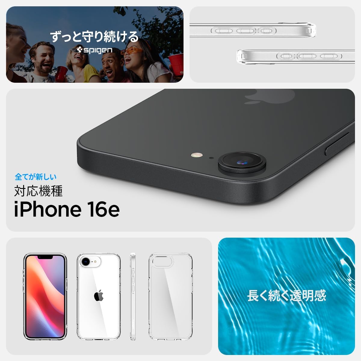 iPhone 16e用クリアバンパーケース 米軍MIL規格 耐衝撃 ストラップホール付き