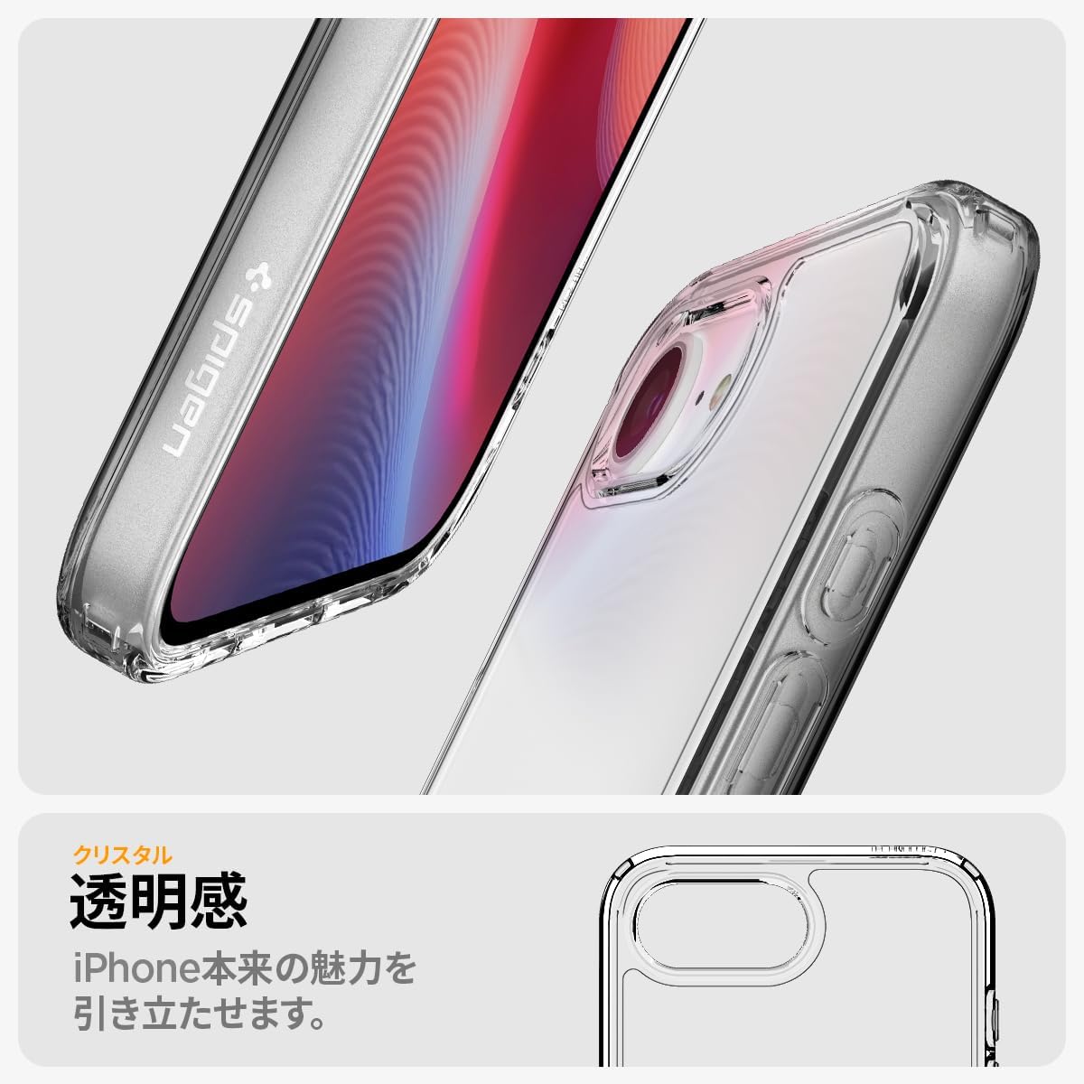 iPhone 16e用クリアバンパーケース 米軍MIL規格 耐衝撃 ストラップホール付き