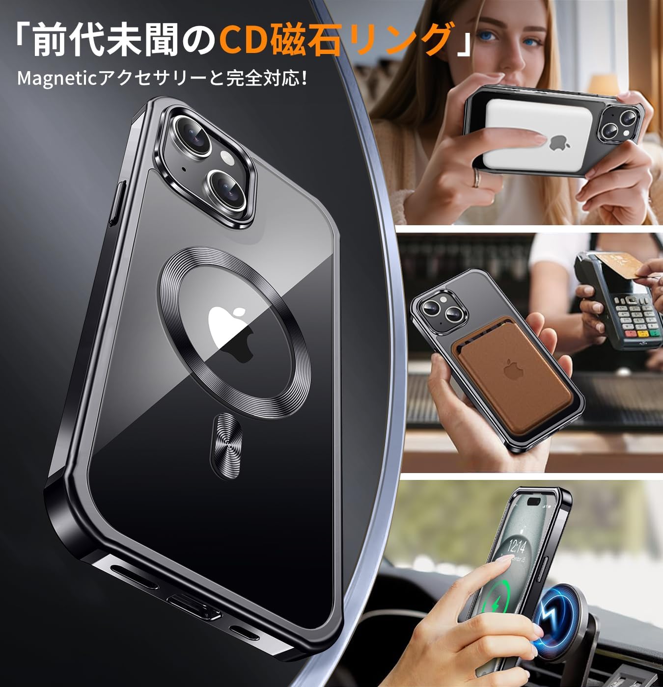 iPhone15用 MagSafe対応両面保護ケース - メッキバンパー・クリア背面・黄変防止（ブラック）