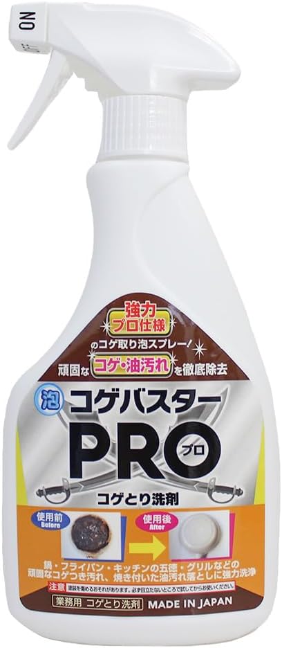 業務用強力コゲ落とし洗剤 コゲバスターPRO 450ml 泡タイプ