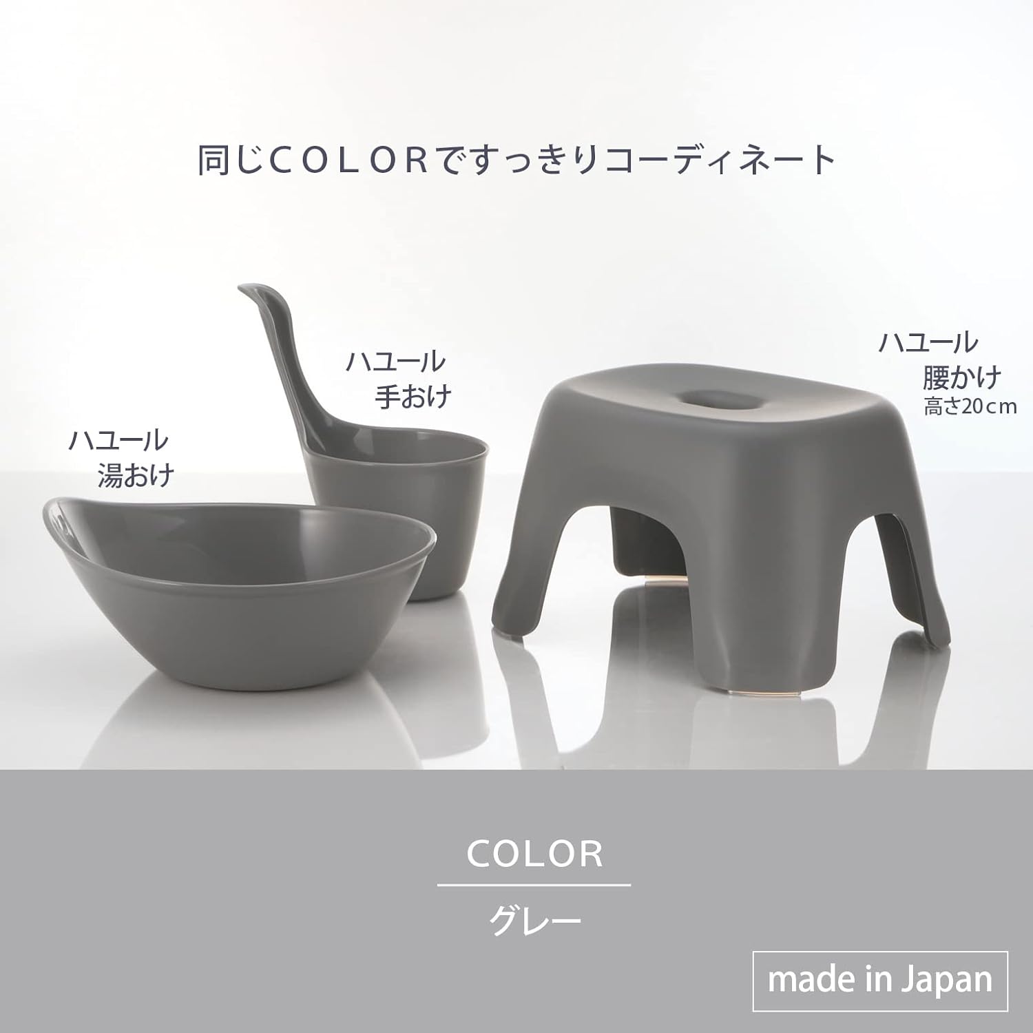 抗菌加工 日本製 湯桶 ハユール ウオッシュボール グレー シンプル おしゃれ フック穴付 風呂おけ