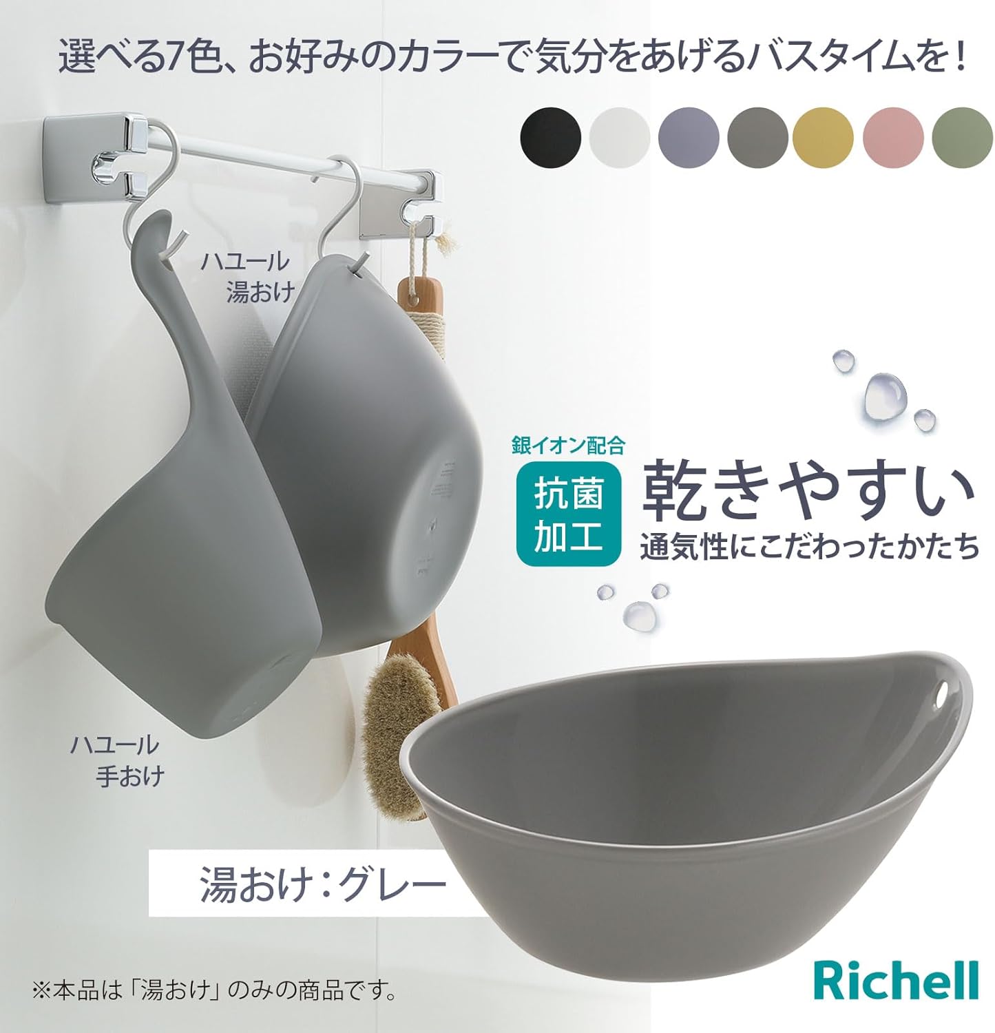 抗菌加工 日本製 湯桶 ハユール ウオッシュボール グレー シンプル おしゃれ フック穴付 風呂おけ