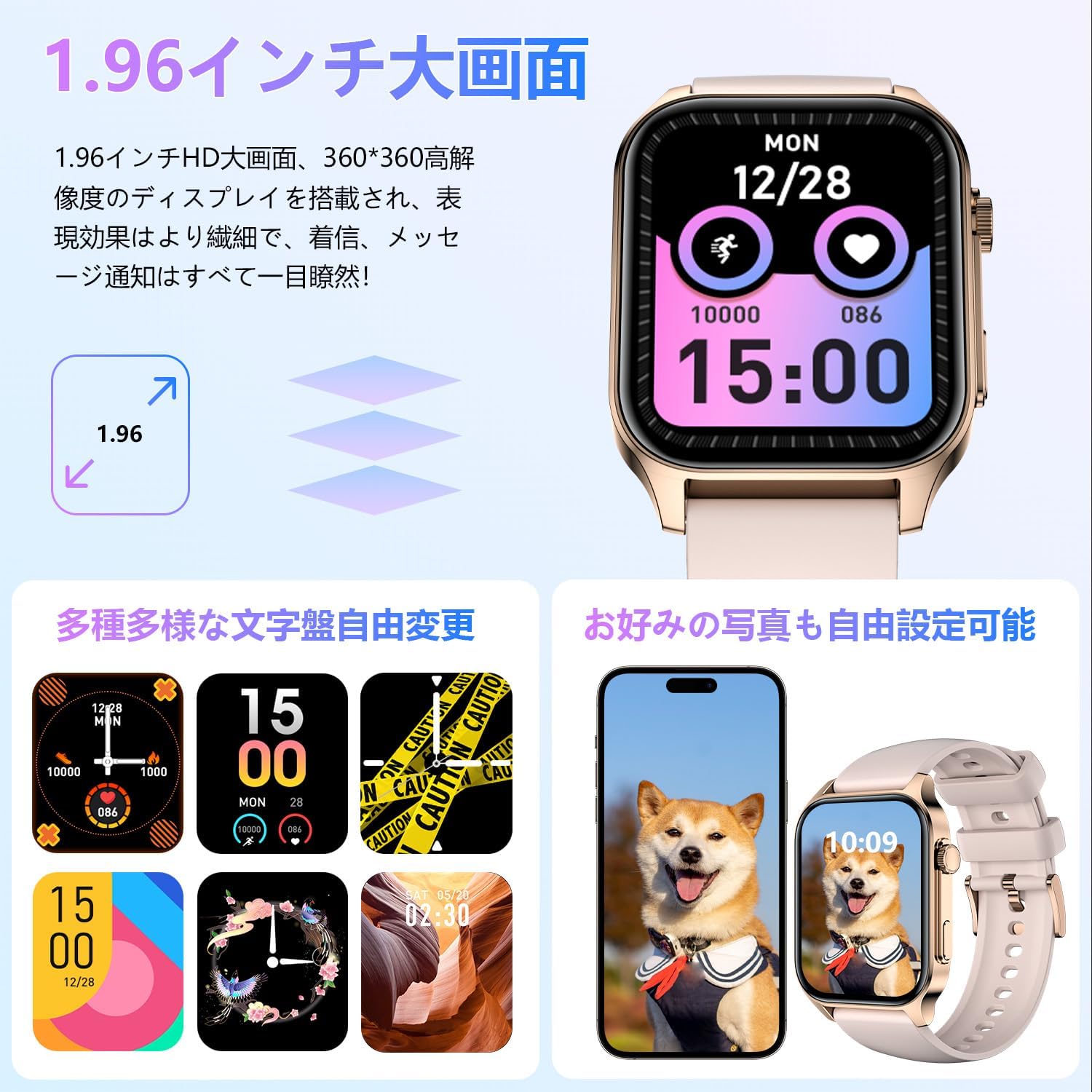iPhone/アンドロイド対応スマートウォッチ【最新Bluetooth5.4】1.96インチ大画面・IP67防水・活動量計・通話機能・音楽再生・スポーツモード【ゴールド】