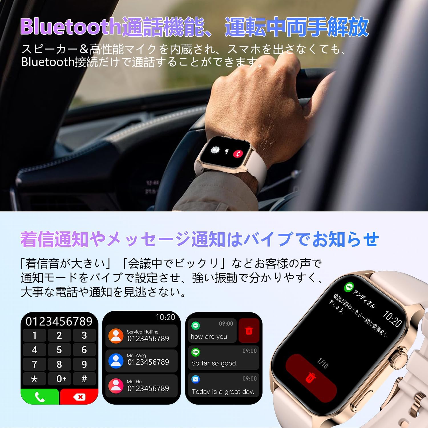 iPhone/アンドロイド対応スマートウォッチ【最新Bluetooth5.4】1.96インチ大画面・IP67防水・活動量計・通話機能・音楽再生・スポーツモード【ゴールド】