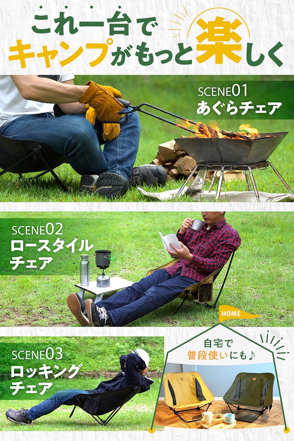 あぐらで使える超軽量ローチェア - 耐荷重120kgキャンプ用