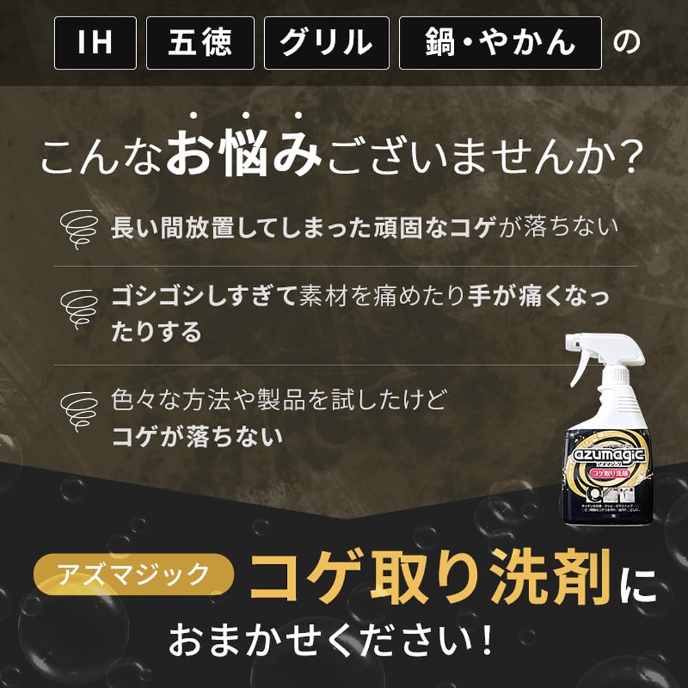 プロ推奨 強力コゲ取り洗剤 スプレータイプ 400ml