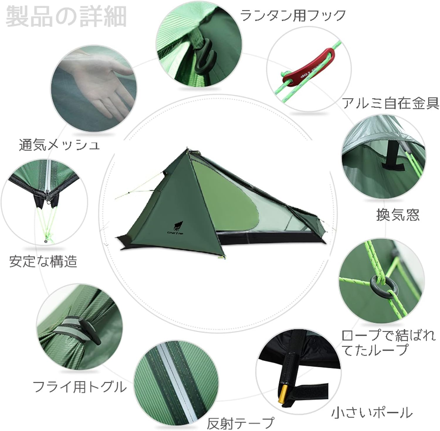 超軽量ソロテント 1人用 ワンポールテント 前室付き 20Dナイロン 900g 耐水圧6000mm キャンプ・ハイキング用