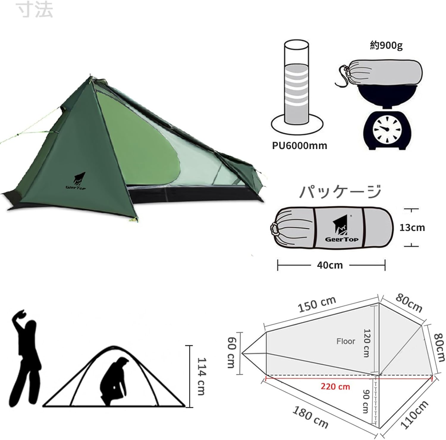 超軽量ソロテント 1人用 ワンポールテント 前室付き 20Dナイロン 900g 耐水圧6000mm キャンプ・ハイキング用