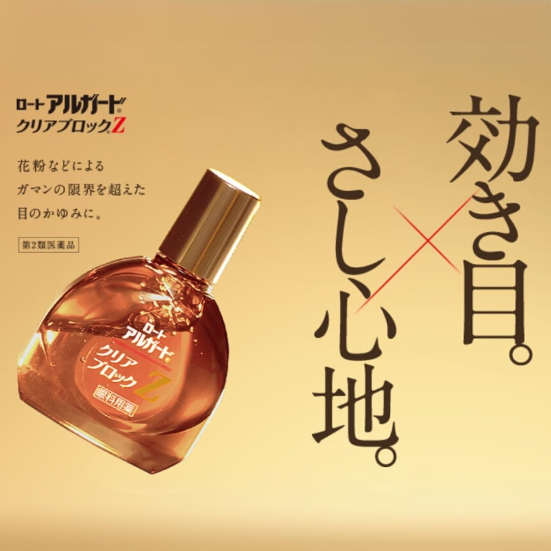 ロートアルガードクリアブロックZ 13mL【目の不快感用】