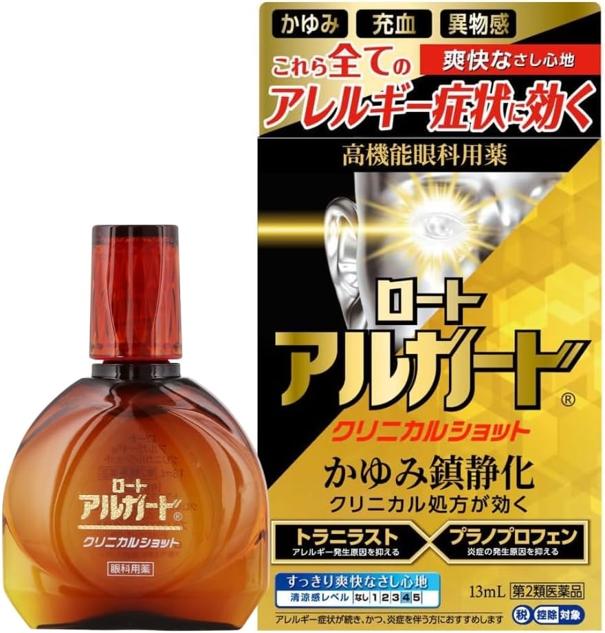ロートアルガードクリニカルショット 13mL【第2類医薬品】