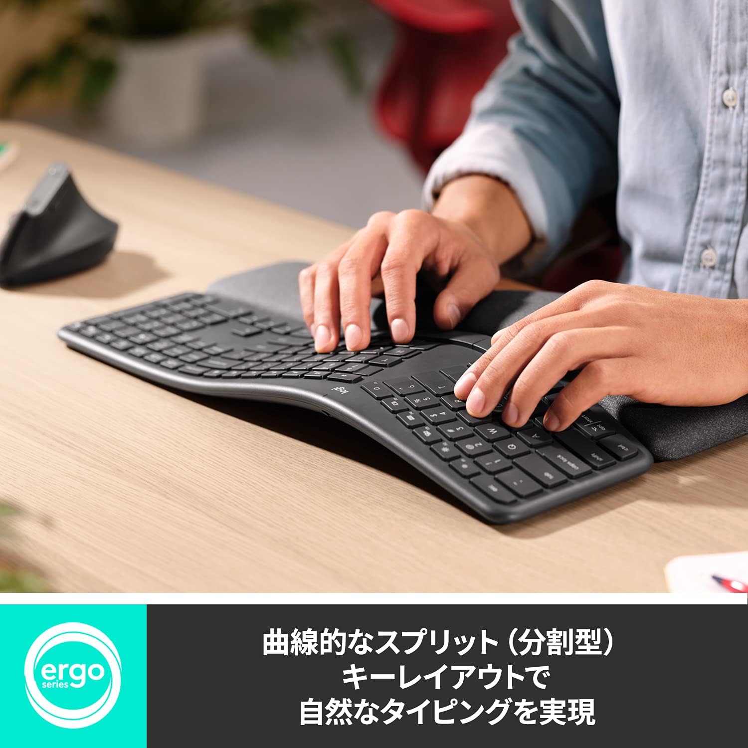 ロジクール ERGO K860 エルゴノミック スプリット Bluetoothキーボード グラファイト