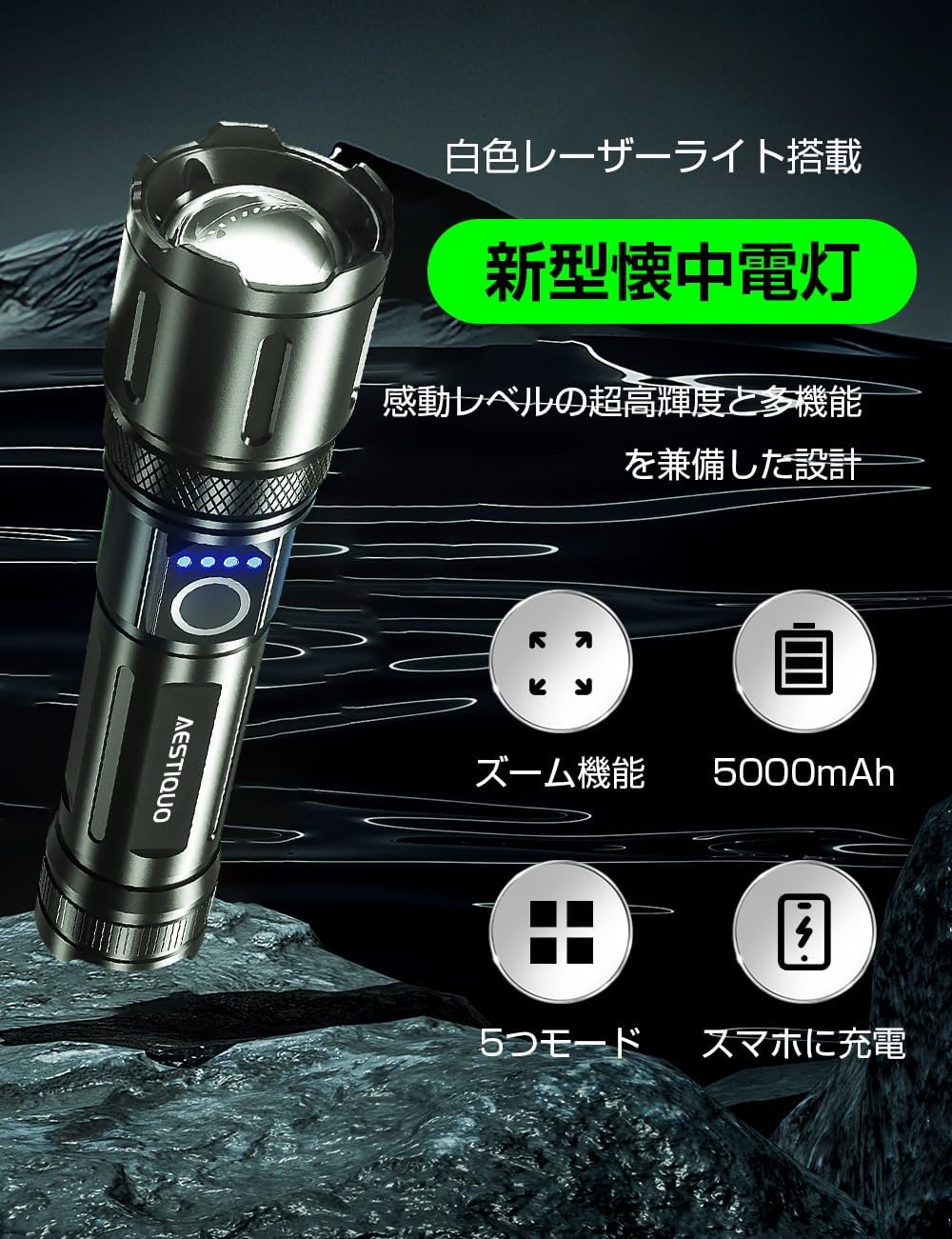 【防災用】強力超高輝度懐中電灯 M26 (5000mAh) USB充電式/電池対応 IPX6防水 5モード ズーム機能