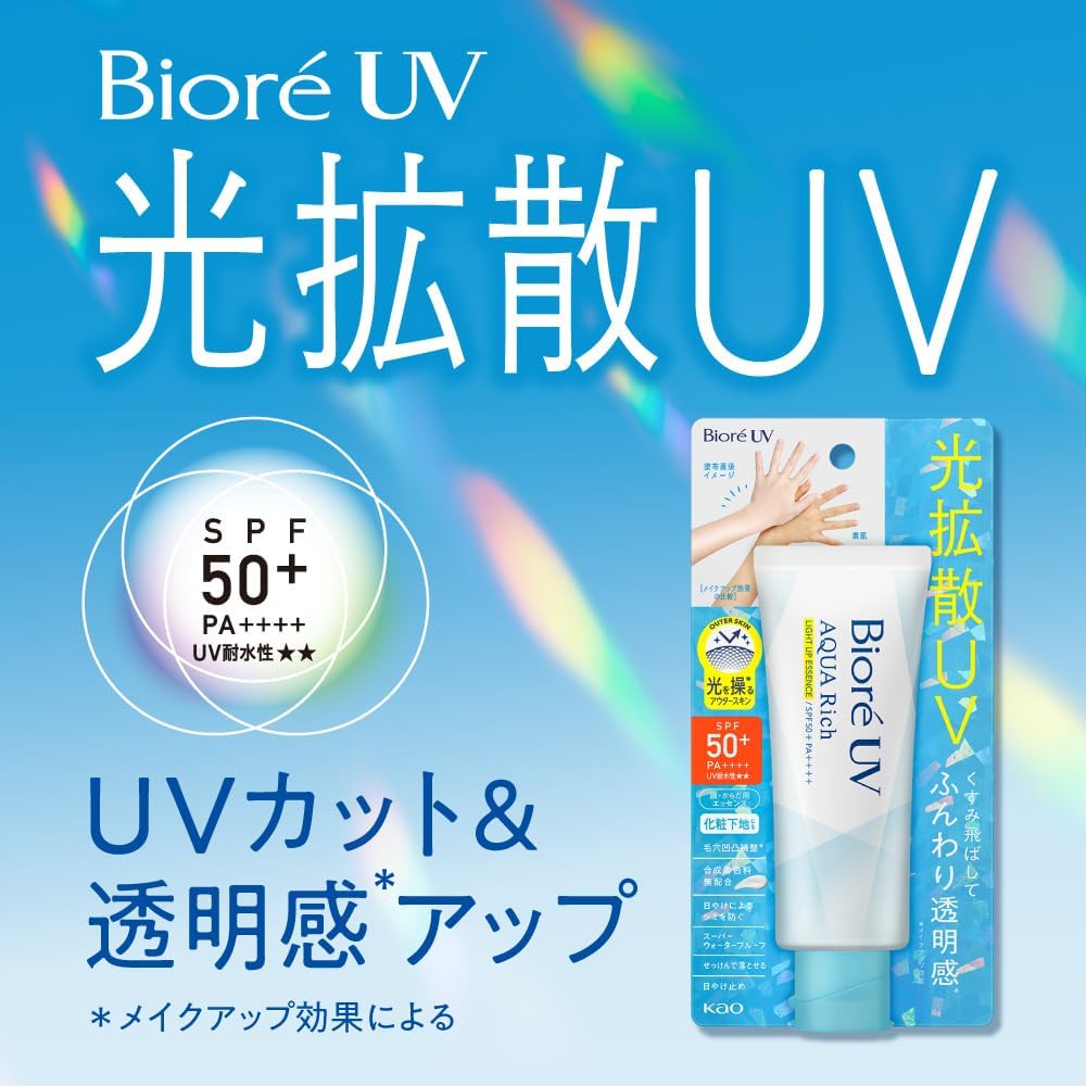 ビオレ UV アクアリッチ エッセンス 100g 日焼け止め SPF50