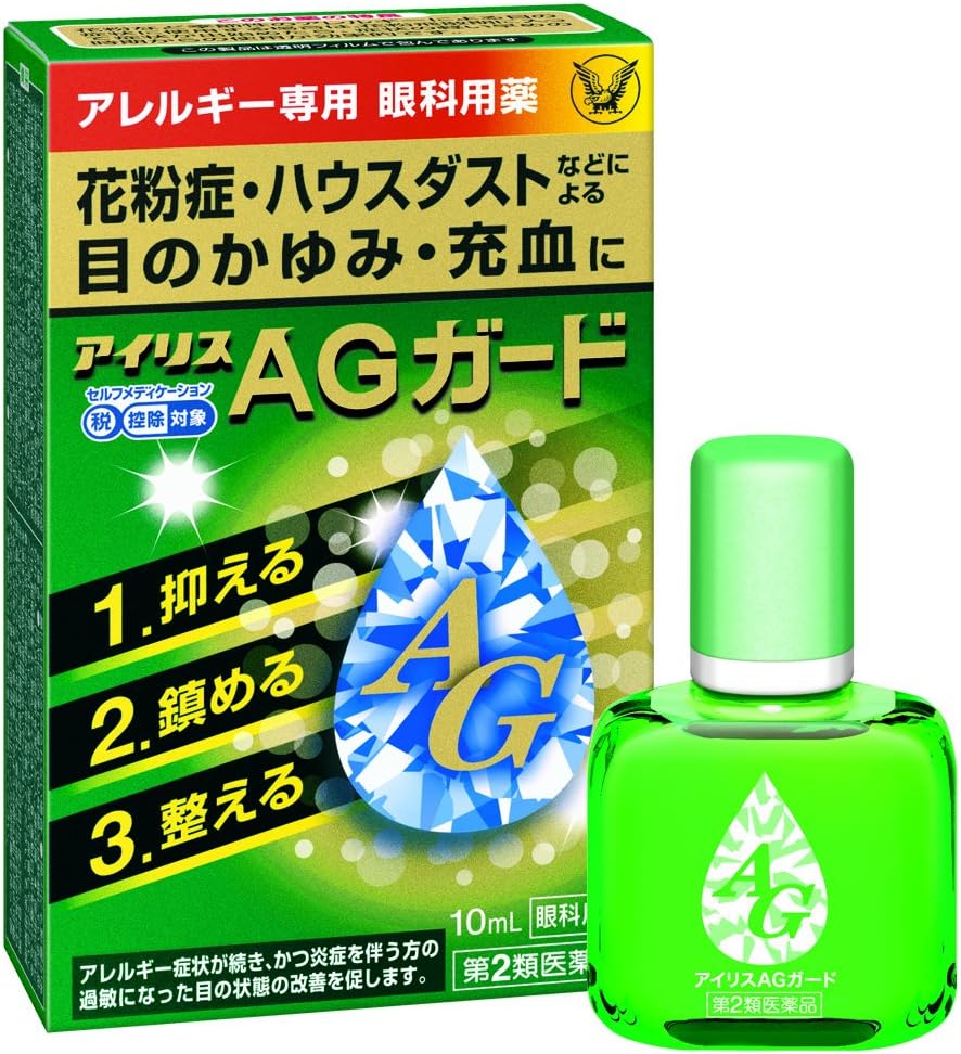 アイリスAGガード 10mL【第2類医薬品】