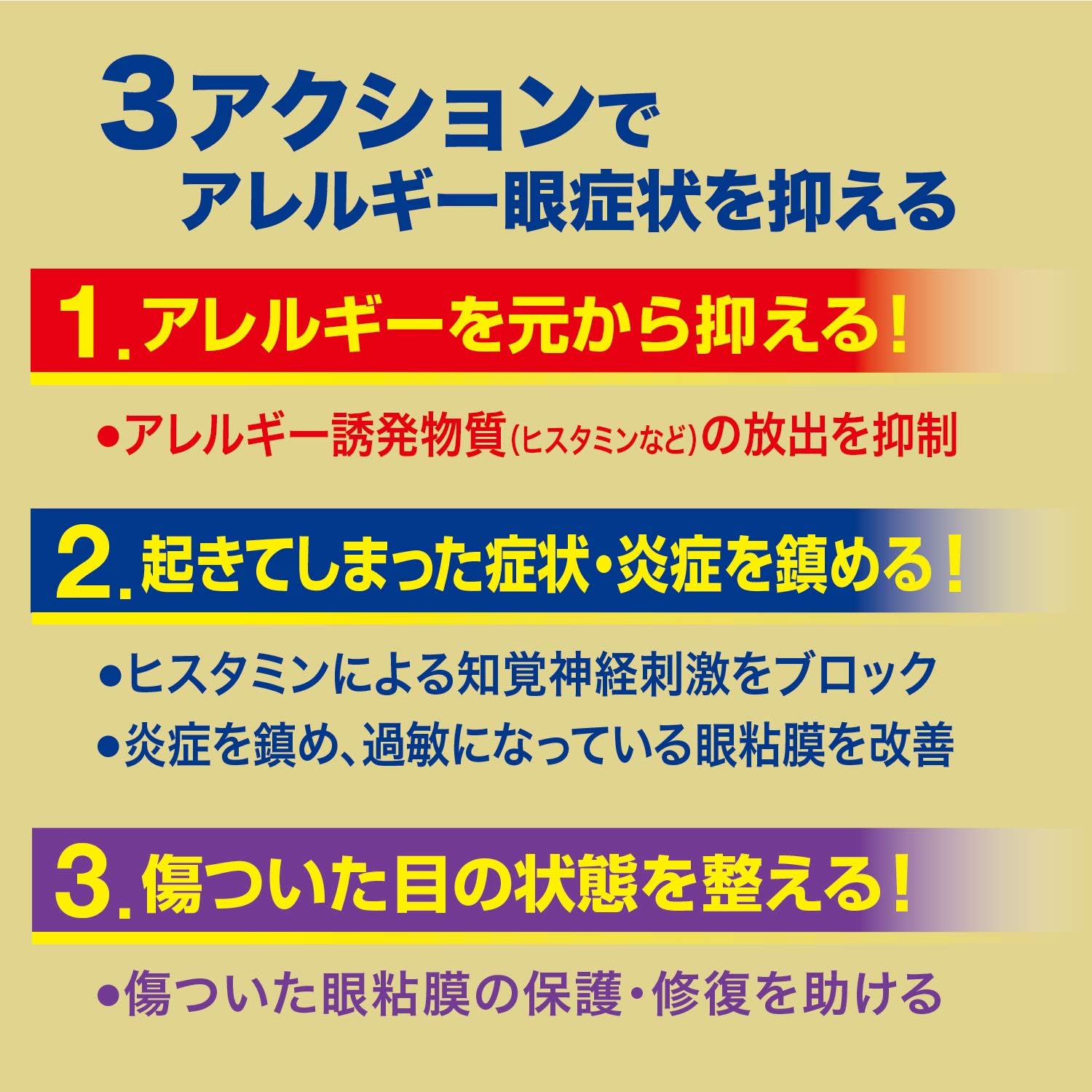 アイリスAGガード 10mL【第2類医薬品】