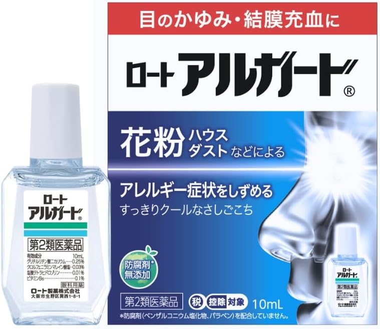 ロートアルガード 10mL 【第2類医薬品】目のかゆみ・赤み対策用