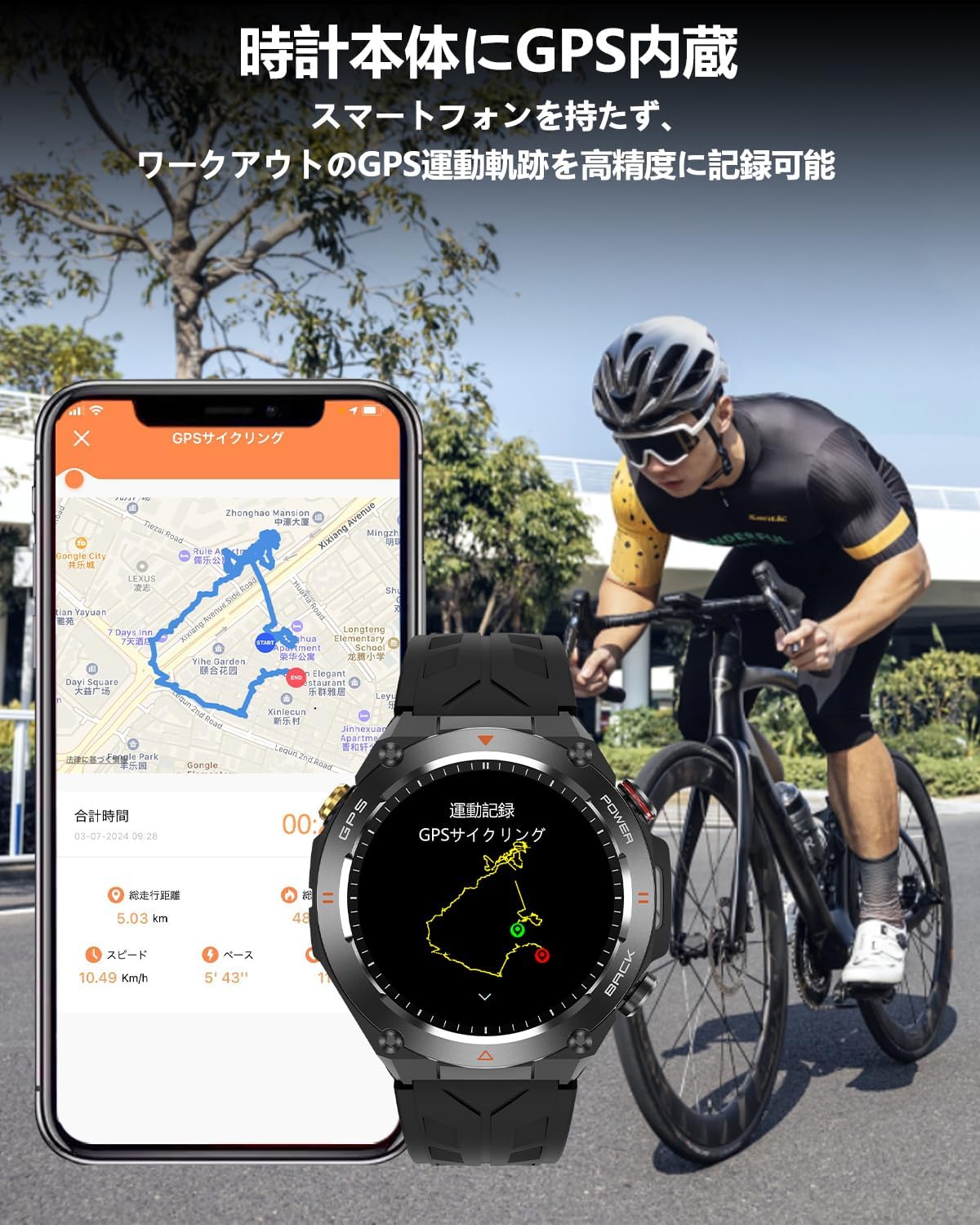2025年新設計 スマートウォッチ GPS搭載 軍用規格 防水 15日間バッテリー 100+運動モード