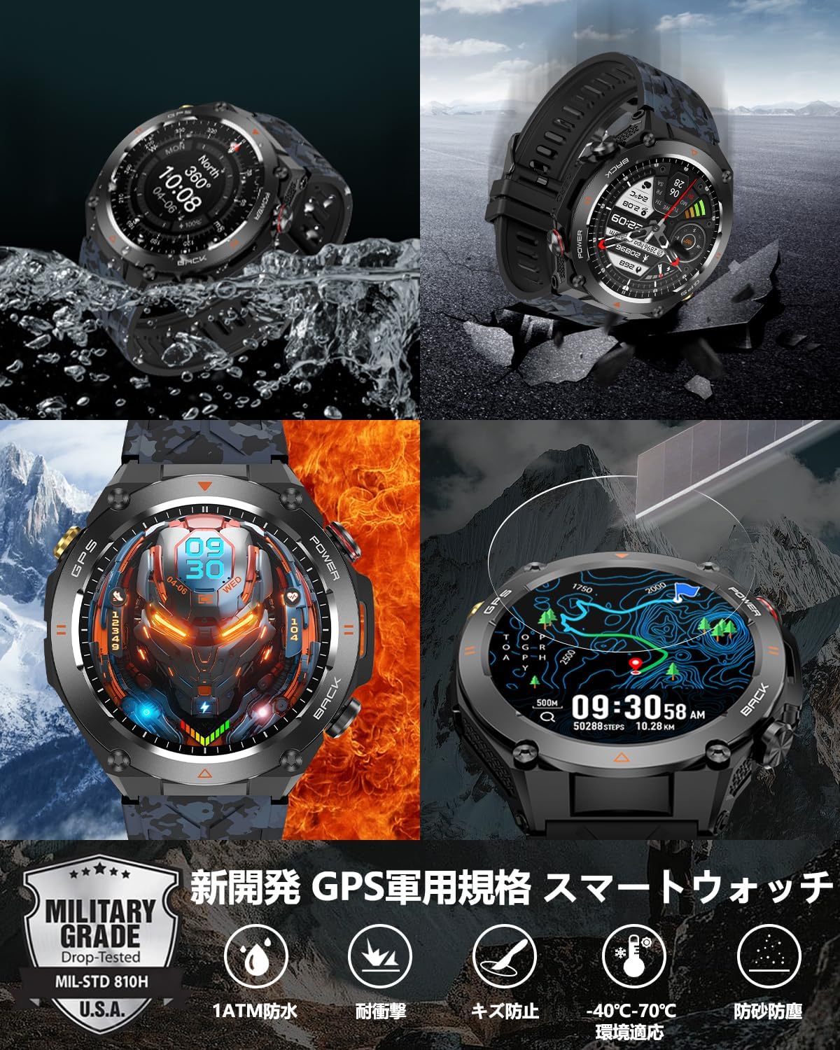 2025年新設計 スマートウォッチ GPS搭載 軍用規格 防水 15日間バッテリー 100+運動モード