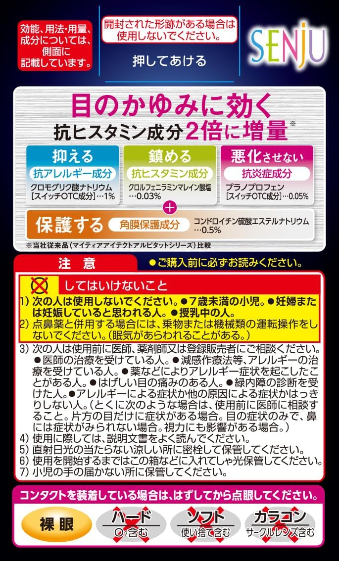 マイティアアルピタットNEXα 15mL【第2類医薬品】