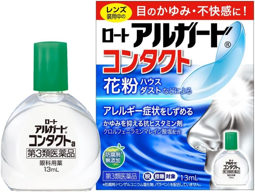 ロートアルガードコンタクト 13mL【第3類医薬品】