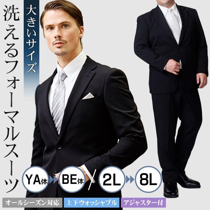 礼服スーツ メンズ 春夏用 2つボタン シングル 黒 大きいサイズ オールシーズン 冠婚葬祭用